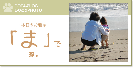 shiritori20091013.jpg