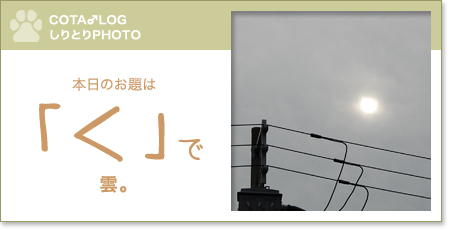 shiritori20091124.jpg