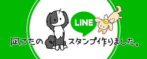 凪こたのLINEスタンプ