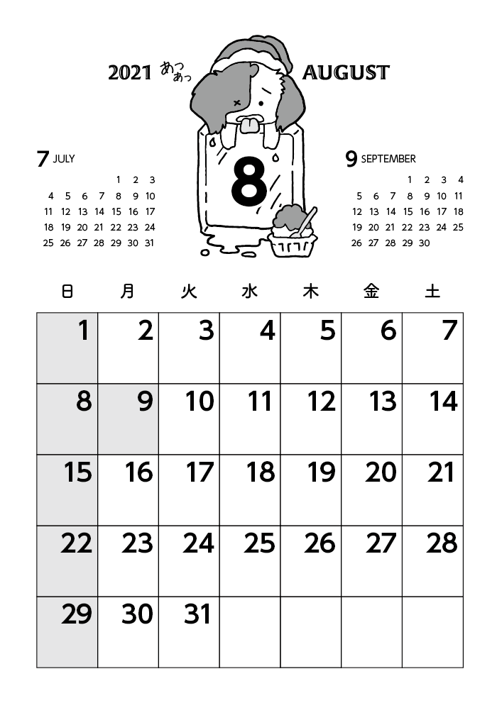 片パンダ犬　カレンダー更新